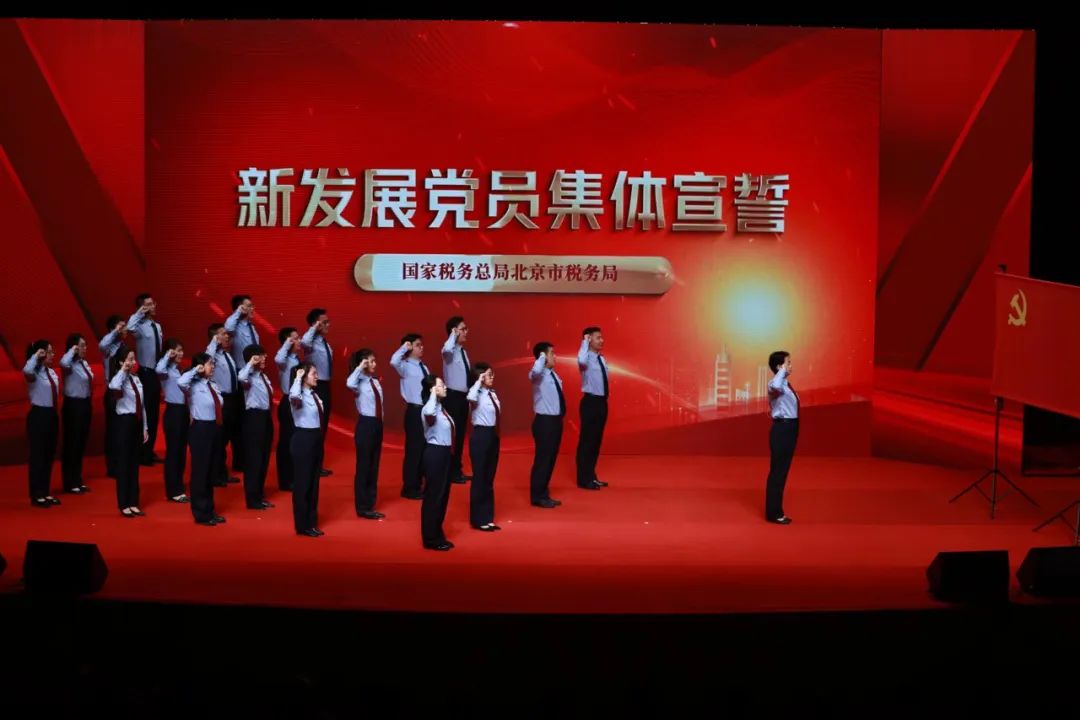 建功新时代 京税正青春——北京市税务局...
