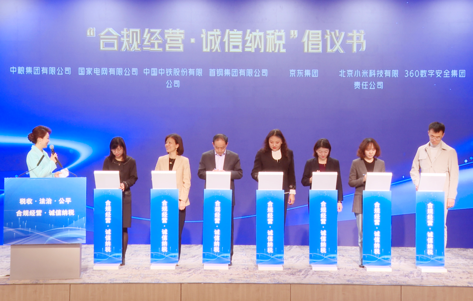 税收天地预告（2025年第7期）：合规经营...