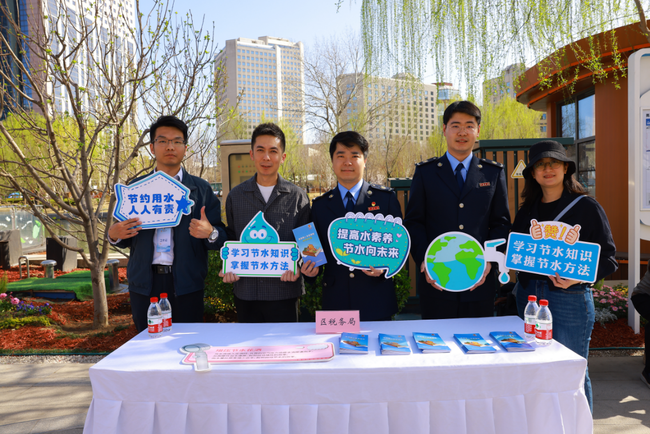 朝阳区税务局助力节水中国行活动