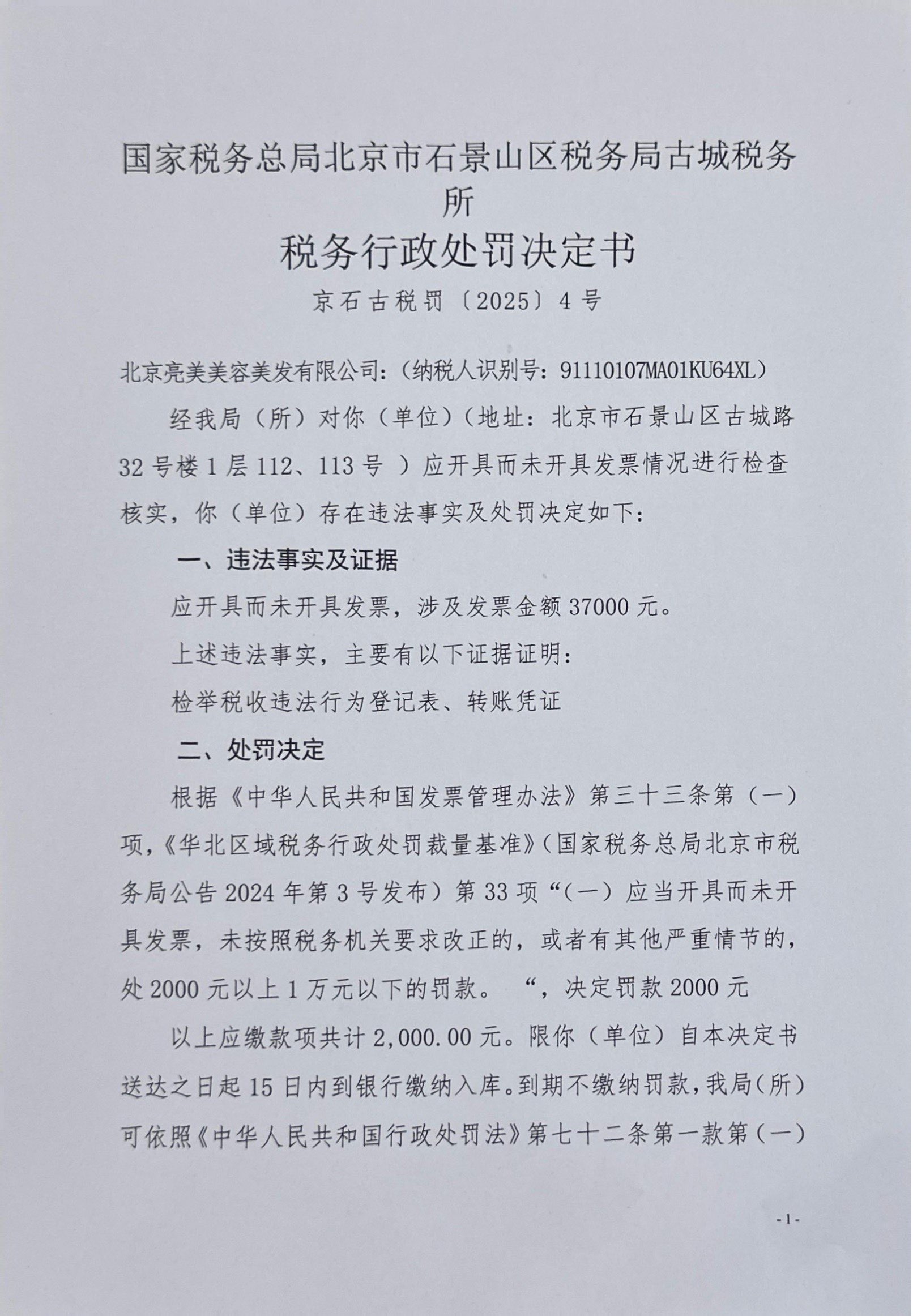 租税関係行政事件執務資料 (1983年) | 最高裁判所 |本 | 通販