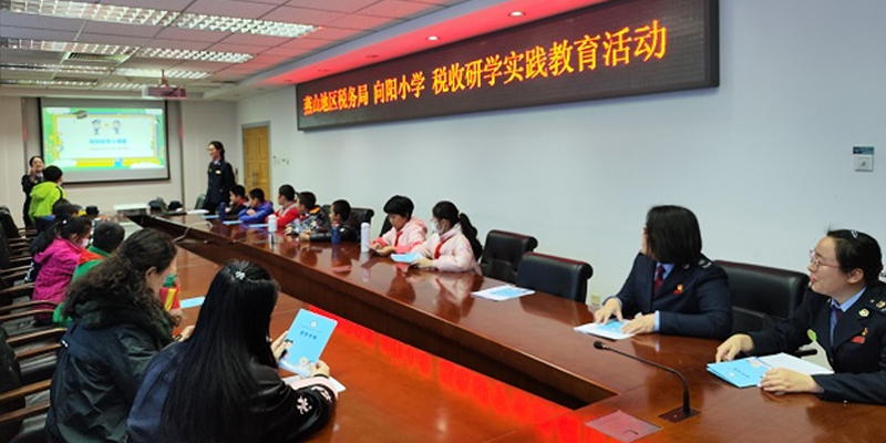 燕山地区税务局与向阳小学举办税收研学...